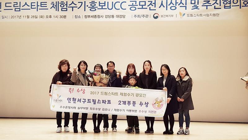 1_서구,_드림스타트_체험수기_공모전_2개_부문_수상!.jpg 이미지