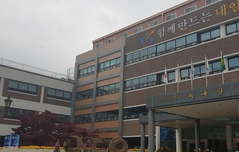 1_서구,_기존_공공시설물_내진보강사업_추진.jpg 이미지