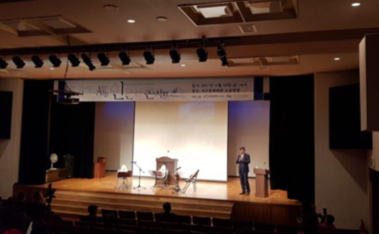 2017.아르떼_인문학_콘서트_개최.jpg 이미지