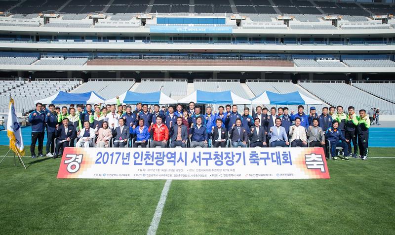 2017_인천광역시서구청장기_축구대회_개막.jpg 이미지