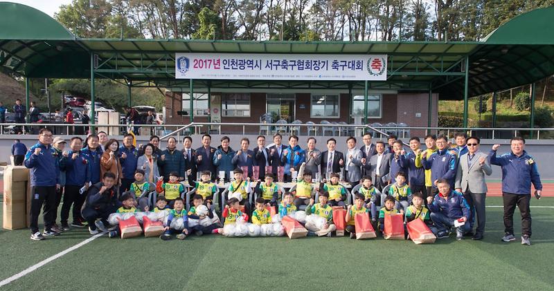2017_서구축구협회장기_축구대회_개최__.jpg 이미지
