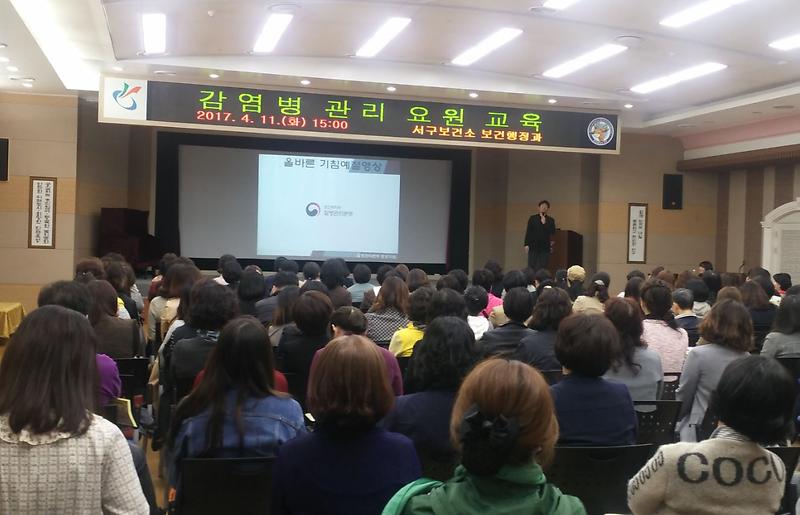 2017년_감염병_관리요원_교육__.jpg 이미지