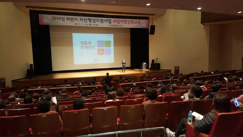 2017년_하반기_자산형성지원사업_역량강화교육_.jpg 이미지