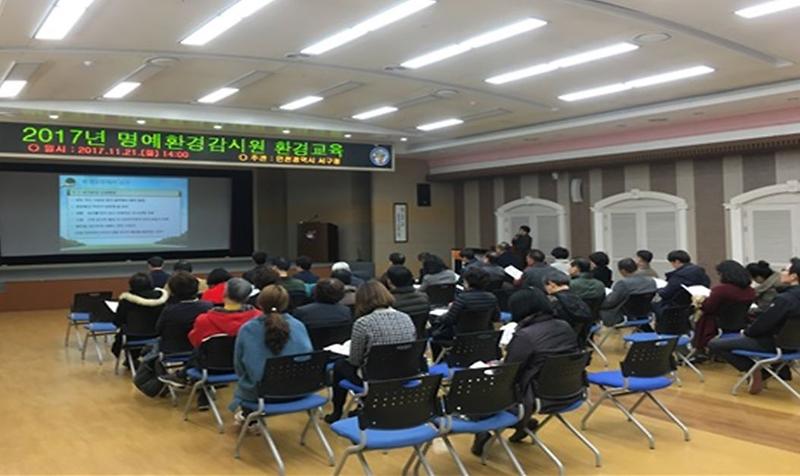 2017년_명예환경감시원_환경교육_실시.jpg 이미지