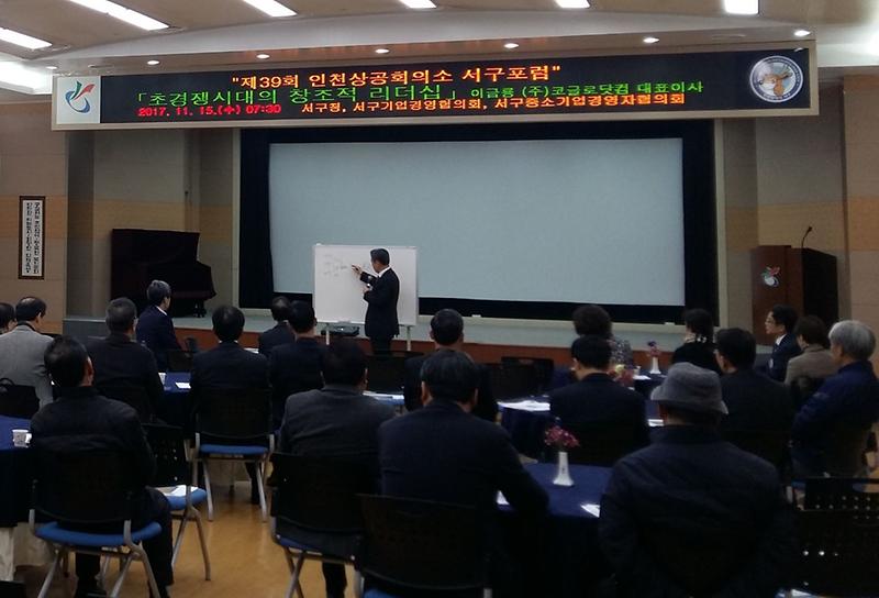 2_인천_서구,_제39회_서구포럼_개최.jpg 이미지