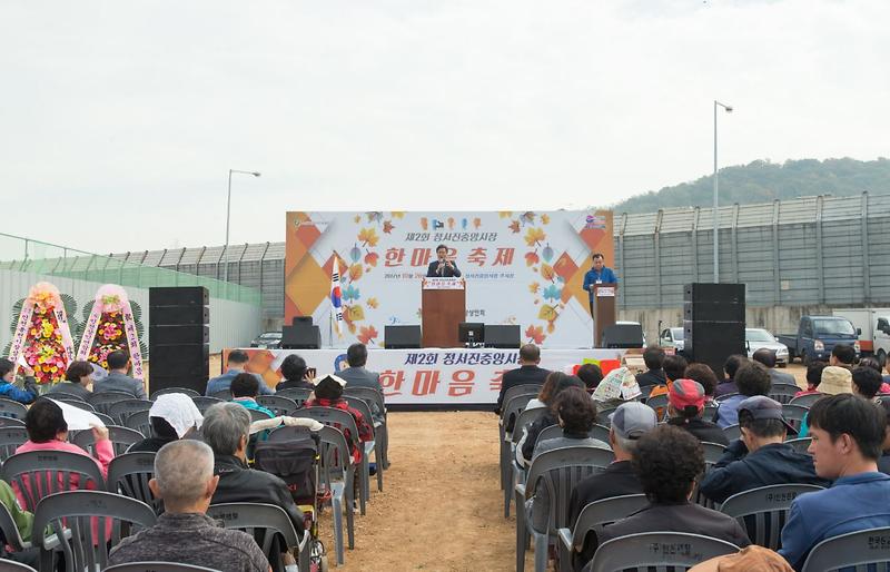 2_정서진중앙시장_제2회_한마음_축제_개최_(2).jpg 이미지