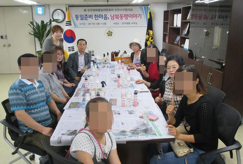 2_민주평통_인천서구協,_북한이탈주민과_함께_천연화장품_만들어.jpg 이미지