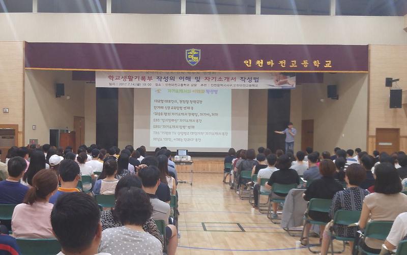 2_서구_찾아가는_진로진학_학부모_설명회_개최.jpg 이미지