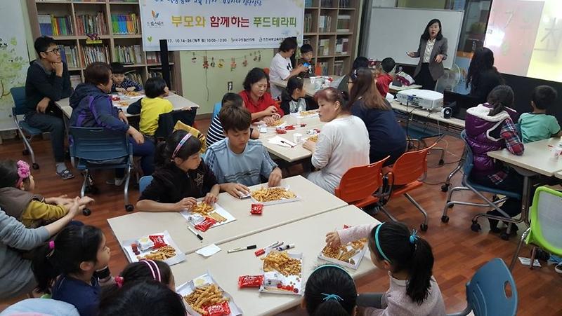 2_서구_드림스타트,_푸드테라피_운영.jpg 이미지