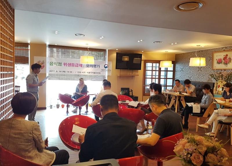 2_서구,_위생등급제_전면_시행에_따른_모의평가_진행.jpg 이미지
