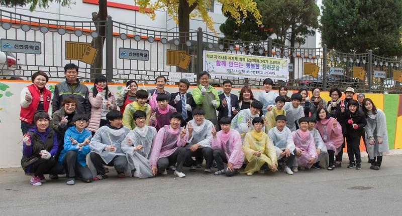 2_신현중학교_‘학교_담장벽화그리기’__추진.jpg 이미지