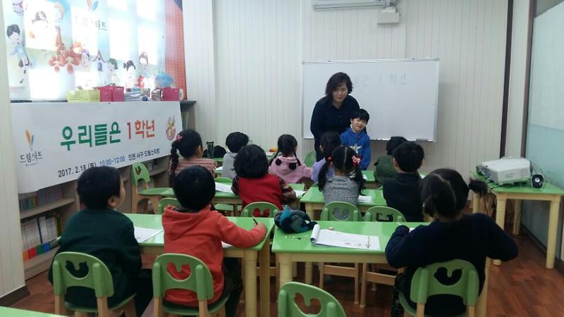 2_예비초등교실,_우리들은_1학년.jpg 이미지
