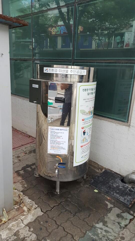 2인천_서구,_친환경_미생물_발효액_보급_실시_예정.jpg 이미지