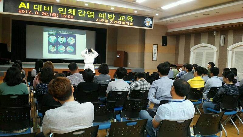3_2017년_AI대비_인체감염_예방교육_실시__.jpg 이미지