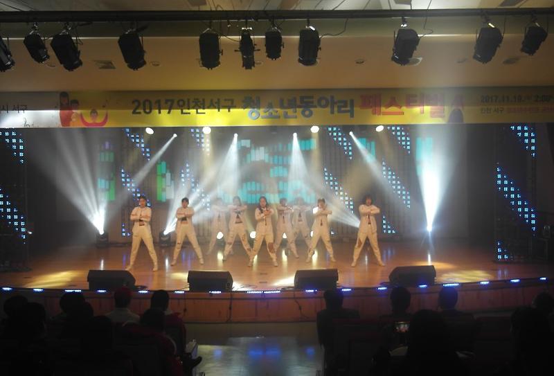 3_2017년_서구_청소년_동아리_축제_성황리에_마쳐.jpg 이미지