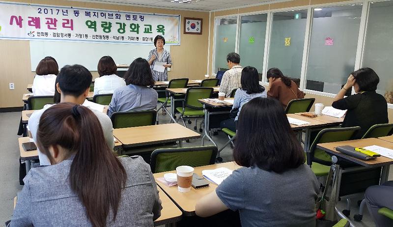 3_동_복지허브화_정착을_위한_멘토링_사례관리_역량강화교육_실시.jpg 이미지