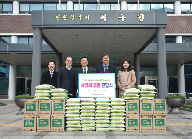 3_한국무역협회인천지역본부_사랑의_물품_전달.jpg 이미지