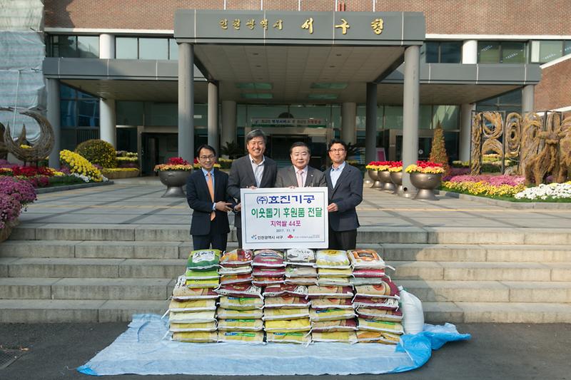 3_㈜효진기공_이웃돕기_후원품_전달.jpg 이미지