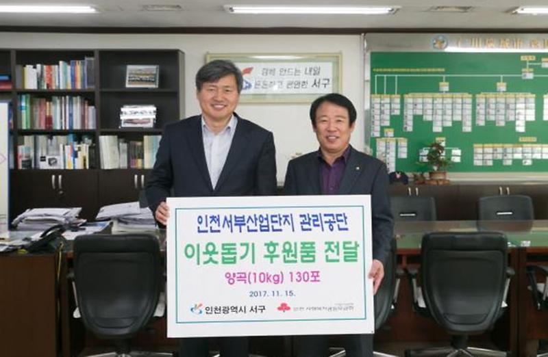 3_인천서부산업단지관리공단_이웃돕기_후원품_전달_.jpg 이미지