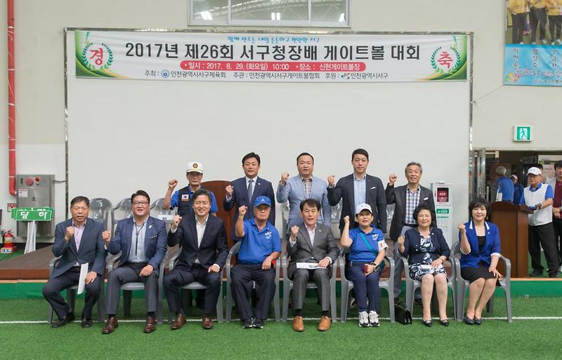 3_제26회_서구청장배_게이트볼대회_성료_(2).jpg 이미지