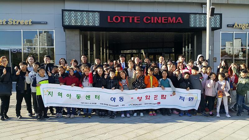 3_지역아동센터_아동무료_영화관람_지원.jpg 이미지