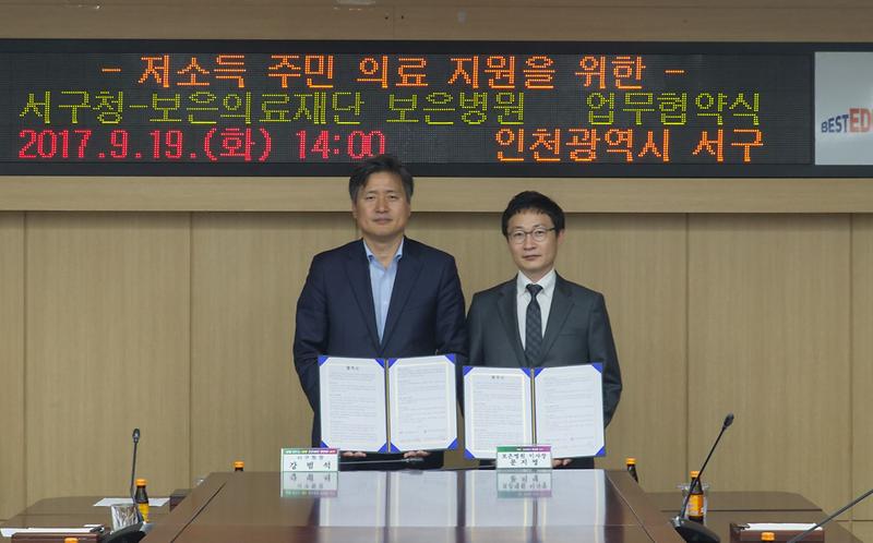 3_서구,_보은병원과_저소득가정_의료지원을_위한_사회공헌_협약_체결.jpg 이미지