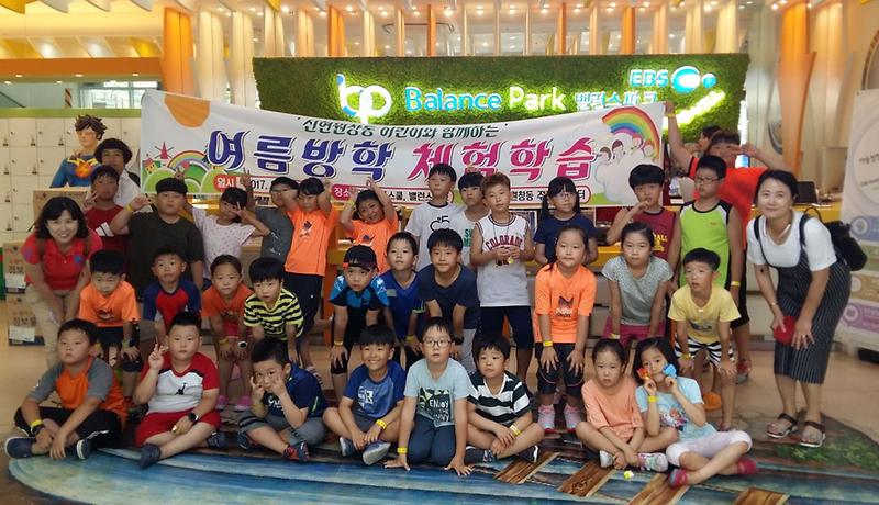 3_신현원창동,_여름방학을_맞아_체험학습_다녀왔어요!.jpg 이미지