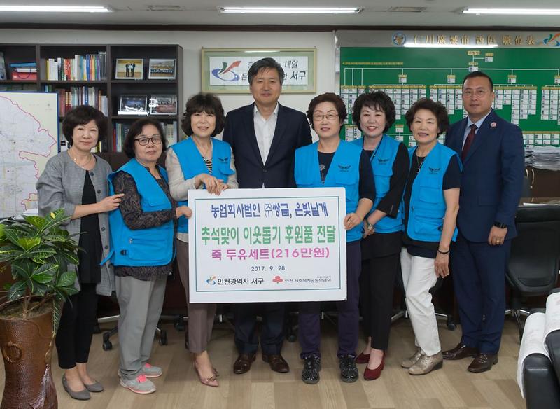 4_은빛날개,_추석맞이_저소득_독거노인_후원물품_기탁_.jpg 이미지