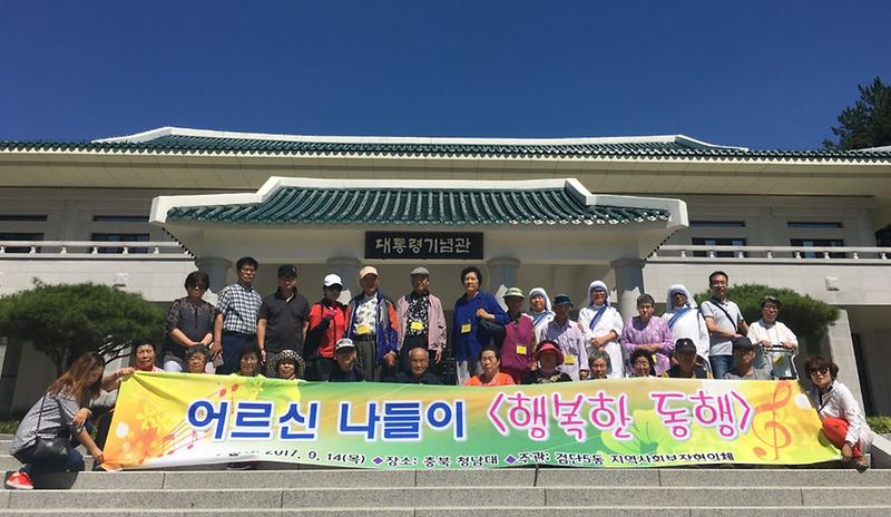 4_검단5동지역사회보장협의체,_관내_어르신과_함께_나들이_동행.jpg 이미지