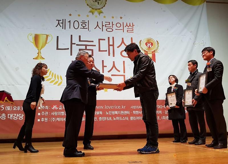4_석남2동,_제10회_사랑의쌀_나눔대상_단체봉사부문_국회행정안전위원장상_수상.jpg 이미지