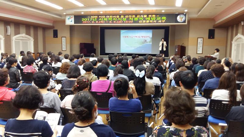 50인_미만_소규모_사회복지시설_식중독_예방교육_실시_(2).jpg 이미지