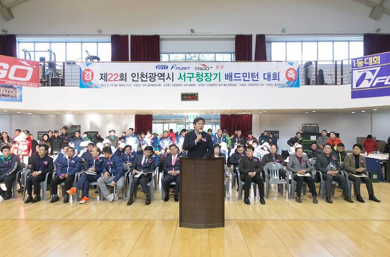 5_2017년_서구청장기_배드민턴대회_성료.jpg 이미지