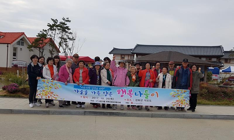 5_검단3동_지역사회보장협의체,_가을을_가득_담은_행복나들이.jpg 이미지