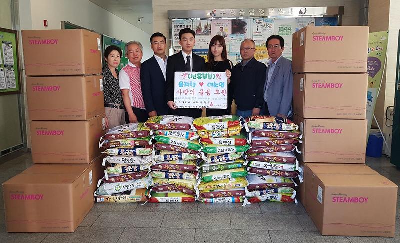 5_결혼_축의금으로_전한_신혼부부의_따뜻한_이웃사랑.jpg 이미지