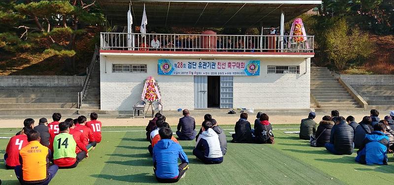 5_제28회_검단_유관기관_친선_축구대회_개최.jpg 이미지