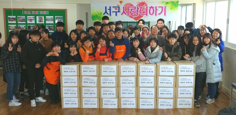 5_서구사랑_더하기,_사랑의_김장_나누기_봉사.jpg 이미지