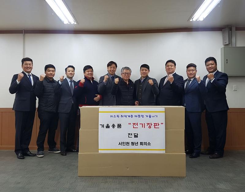 5_서인천청년회의소,_취약계층에_전기장판_전달.jpg 이미지