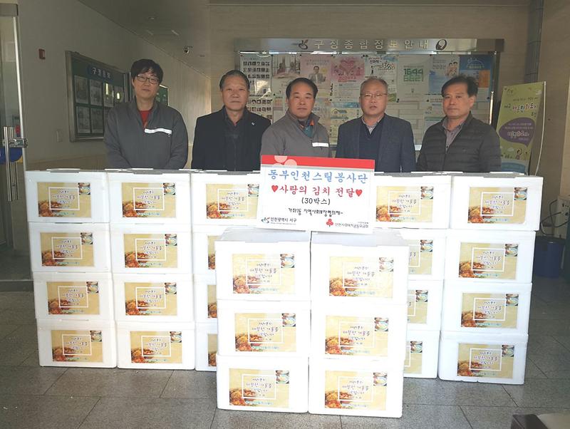 6_동부인천스틸봉사단_다물단,_사랑의_김치_전달.jpg 이미지