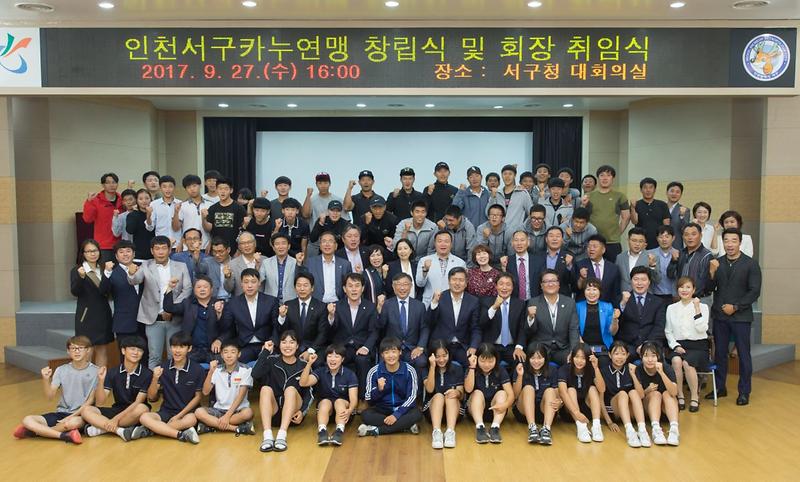 6_서구카누연맹_창립식_및_초대회장_취임식_개최.jpg 이미지