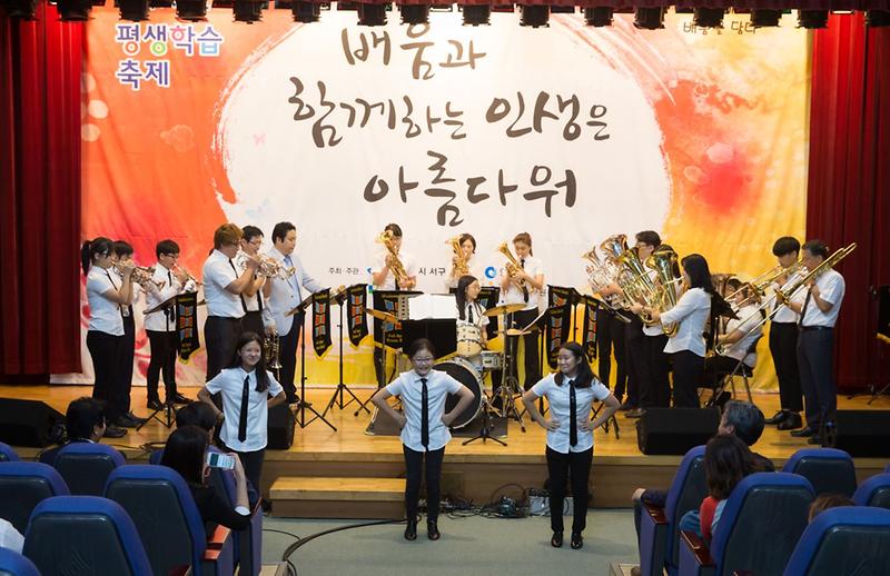 7_2017_제2회_인천서구_평생학습축제_성황.jpg 이미지