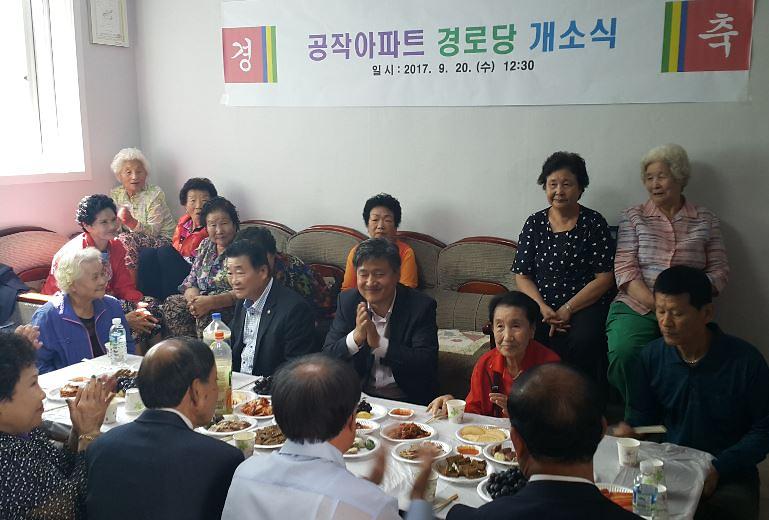 7_가좌2동_공작아파트_경로당_개소식.jpg 이미지