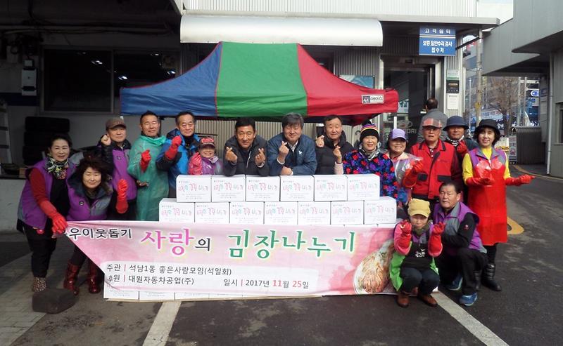 7_석남1동_좋은사람_모임회_불우이웃돕기_사랑의_김장_나누기.jpg 이미지