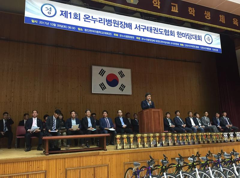 8_2017_온누리병원장배_서구태권도협회_한마당대회_성료_(2).jpg 이미지