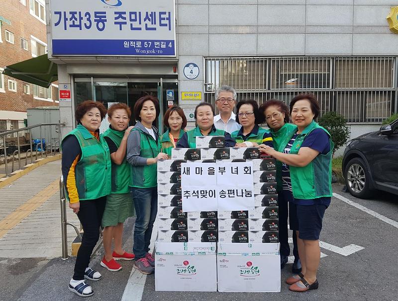 8_가좌3동_새마을부녀회_추석_맞이_이웃돕기_송편_전달.jpg 이미지
