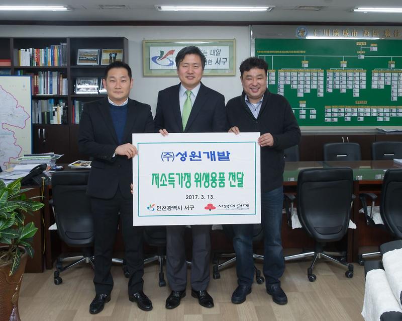 ㈜성원개발,_저소득가정_생리대_후원_.jpg 이미지