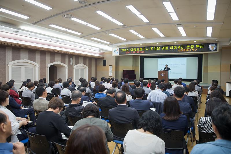 아동친화적인_지역사회_조성을_위한_아동권리_존중_특강_(2).jpg 이미지