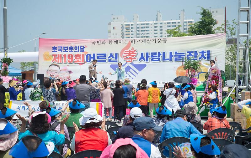 바르게살기운동_인천서구협의회_제19회_‘어르신_효_사랑_나눔_잔치’.jpg 이미지