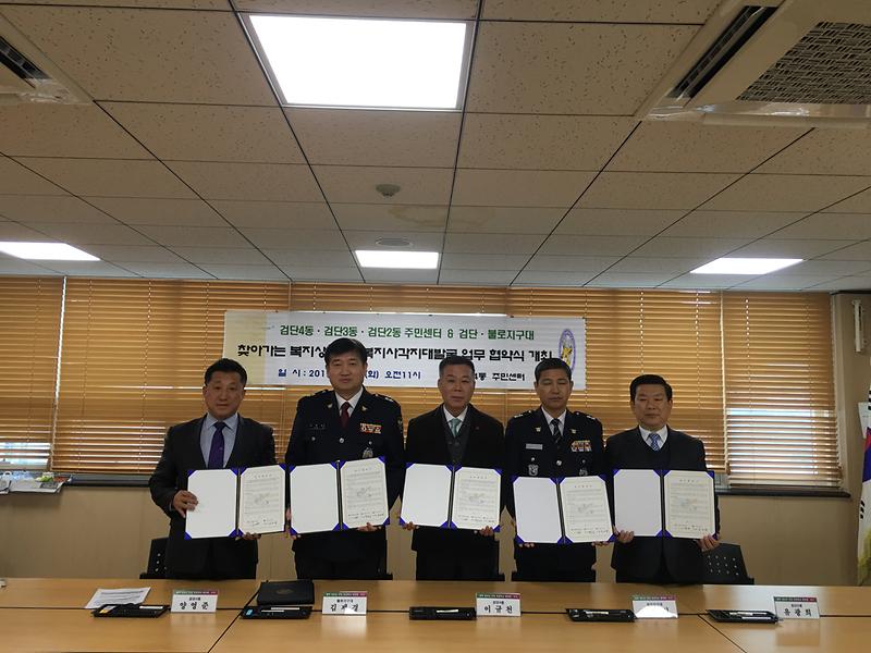 찾아가는_복지사업_활성화_및_안전체계구축을_위한_협약체결.jpg 이미지