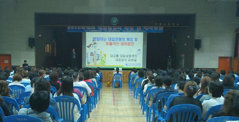 찾아가는_진로․진학_학부모_설명회_개최.jpg 이미지