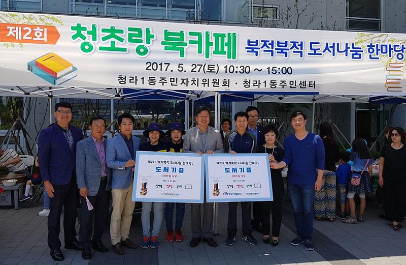 청초랑_북카페『제2회_북적북적_도서나눔_한마당』행사_개최.jpg 이미지